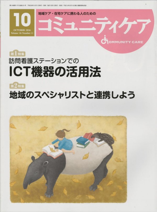 透析ケア 12 医療雑誌 看護 - その他