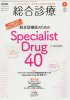 Vol.28 No.7 (2018) ϲƤ ŰΤSpecialist Drug 40