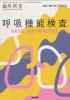 ׾ Vol.61 No.10 (2017)   Ƶ۵ǽ BASIC and PRACTICE
