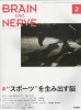 BRAIN and NERVE Vol.71#2 (2019ǯ2)  ȥݡġɤ߽ФǾ