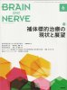 BRAIN and NERVE Vol.71#6 (2019ǯ6)  ɸŪŤθŸ˾