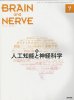 BRAIN and NERVE Vol.71#7 (2019ǯ7)  ý͹ǽȿвʳ