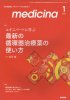 Medicina ǥ Vol. 58 No.1 (2021ǯ1) ѡȤ˳ؤ֡ǿν۴ĴＣλȤ