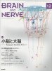 BRAIN and NERVE Vol.71#12 (2019ǯ12)  ǾǾMasao ItoΥ쥬