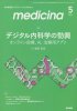 Medicina ǥ Vol. 58 No.6 (2021ǯ5) ǥʳؤֶ饤šAIѥץ