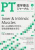 ˡ㡼ʥ롦PT㡼ʥ Vol. 55 No.6 (2021ǯ6) Inner & Intrinsic Musclesݶڤˤΰ경Ĵǽõ