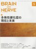 BRAIN and NERVE Vol. 72 No.5 (2020ǯ5)  ¿ȯŲɤθߤ̤