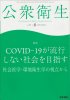  Vol. 85 No.6 (2021ǯ6) COVID-19ήԤʤҲܻؤݼҲءĶؤλ