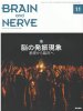 BRAIN and NERVE Vol. 72 No.11 (2020ǯ11)  ýǾȯݡݴä׾