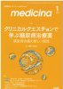Medicina ǥ Vol. 59 No.1 (2022ǯ1) ˥륯ǳؤǢ¼Ǣ¼ŤοĬή
