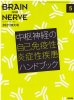 BRAIN and NERVE Vol. 73 No.5 (2021ǯ5)    Фμȱϥɥ֥å