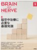 BRAIN and NERVE Vol. 73 No.9 (2021ǯ9)  Ǿ´漣Ťɬפʴμ