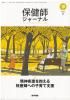 ݷե㡼ʥ Vol. 78 No.5 (2022ǯ10)  ǥؤؤλҰƻٱ