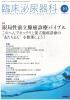 ׾Ǣ Vol. 76 No.11 (2022ǯ10) ¶ΩťХ֥ݤΤؤǥåΩŤΡȤޤɤ褦