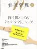 Ǹ Vol. 32 No.12 (2022ǯ12)  Ϥ¦ȤƤΥեȡǸԤȤζ̳ʬôƯʤΤ