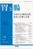 <img class='new_mark_img1' src='https://img.shop-pro.jp/img/new/icons1.gif' style='border:none;display:inline;margin:0px;padding:0px;width:auto;' />ߤĲ Vol. 58 No.3 (2023ǯ3) ƻESD˵ѤοǤȼ