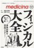 Medicina ǥ Vol. 59 No.4 (2022ǯ4) 桡ե