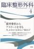 <img class='new_mark_img1' src='https://img.shop-pro.jp/img/new/icons1.gif' style='border:none;display:inline;margin:0px;padding:0px;width:auto;' />׾ Vol. 58 No.4 (2023ǯ4) ϫޤ饢꡼Ȥ롡ƤRED-S