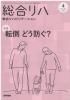 <img class='new_mark_img1' src='https://img.shop-pro.jp/img/new/icons1.gif' style='border:none;display:inline;margin:0px;padding:0px;width:auto;' />ϥӥơ Vol. 51 No.4 (2023ǯ4) ž ɤɤ