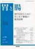 <img class='new_mark_img1' src='https://img.shop-pro.jp/img/new/icons1.gif' style='border:none;display:inline;margin:0px;padding:0px;width:auto;' />ߤĲ Vol. 58 No.5 (2023ǯ5) ɺߤߤ߾鲼δ̿