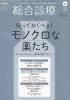 <img class='new_mark_img1' src='https://img.shop-pro.jp/img/new/icons1.gif' style='border:none;display:inline;margin:0px;padding:0px;width:auto;' /> Vol. 33 No.6 (2023ǯ6)  ΤäƤ٤ΥΥʥ빳ΤäǤ〜
