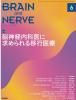 BRAIN and NERVE Vol. 74 No.6 (2022ǯ6)  Ǿʰ˵ܹ԰