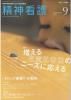 <img class='new_mark_img1' src='https://img.shop-pro.jp/img/new/icons1.gif' style='border:none;display:inline;margin:0px;padding:0px;width:auto;' />Ǹ Vol. 26 No.5 (2023ǯ9)  Ƹ׽մΥˡ˱롡