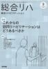 <img class='new_mark_img1' src='https://img.shop-pro.jp/img/new/icons1.gif' style='border:none;display:inline;margin:0px;padding:0px;width:auto;' />ϥӥơ Vol. 51 No.9 (2023ǯ9) 줫ˬϥӥơϤɤ٤