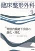 <img class='new_mark_img1' src='https://img.shop-pro.jp/img/new/icons1.gif' style='border:none;display:inline;margin:0px;padding:0px;width:auto;' />׾ Vol. 58 No.9 (2023ǯ9)  Ѥοʲ