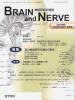 BRAIN and NERVE Vol.59 no.1(2007) ⼡иκǶο