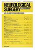 Neurological Surgery Ǿг Vol.36 no.11(2008) ݡĤˤƬۤ