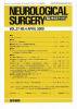 Neurological Surgery Ǿг Vol.37 no.4(2009) ¦ƬФѤۤ