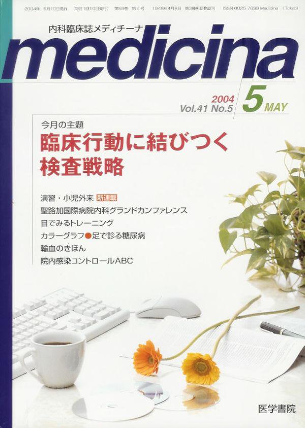 関節外科 Vol.41 No.5 - 健康・医学
