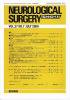 Neurological Surgery Ǿг Vol.37 no.7(2009) -ư̮μѤۤ