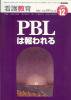 Ǹ Vol.50 no.12(2009)̴607 PBL