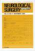 Neurological Surgery ǾгVol.32no.11(2004)