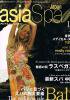 Asia Spa Japan   Vol. 4 (2007)