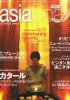 Asia Spa Japan   Vol. 5 (2008)