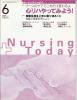 Nursing Today ʡ󥰥ȥǥ Vol. 24#7 (2009) ʡΥǤѤ ϤäƤߤ褦!