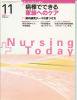 Nursing Today ʡ󥰥ȥǥ Vol. 24#13 (2009) ǤǤ²ؤΥ
