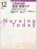 Nursing Today ʡ󥰥ȥǥ Vol. 24#14 (2009) 줫桦