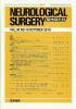 Neurological Surgery Ǿг Vol.38 no.10(2010)  ȴⴴ˦
