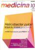 Medicina ǥ Vol.47 no.10 (2010) Helicobacter pylori