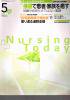 Nursing Today  ʡ󥰥ȥǥ Vol.25 no.6(2010) ܶɤǴԡ² μ䵻ѤǤϡ