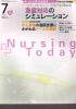 Nursing Today  ʡ󥰥ȥǥ Vol.25 no.8(2010) ȥʥꥪŤɤǳؤӤ򿼤 бΡ
