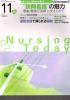 Nursing Today  ʡ󥰥ȥǥ Vol.25 no.13(2010) ˬǸɤ̥ ԡ²ΡȾдɤˡ