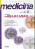 Medicina ǥ Vol.40 no.5(2003) ̰Ǥռ