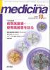 Medicina ǥ Vol.40 no.10(2003) ԡԤǤ