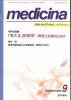 Medicina ǥ Vol.37 no.9(2000) ֹͤ׿ǳ-ȿǤE