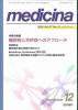 Medicina ǥ Vol.37 no.13(2000) Ǣ¤ȹʻɤؤΥץ
